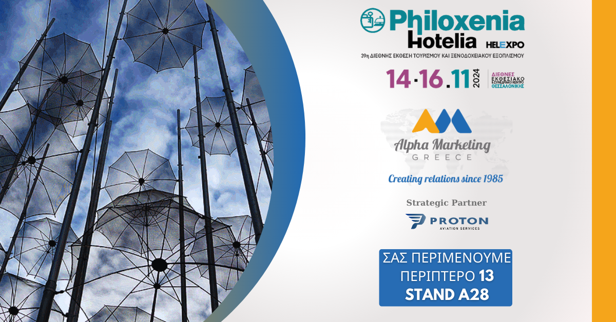 Η Alpha Marketing Greece στην Philoxenia 2024